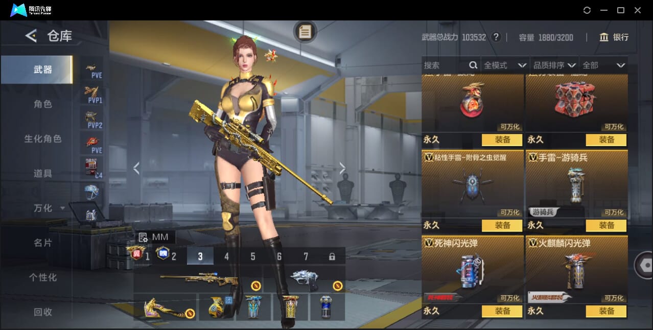 CFMQM49204枪战王者账号详情图85