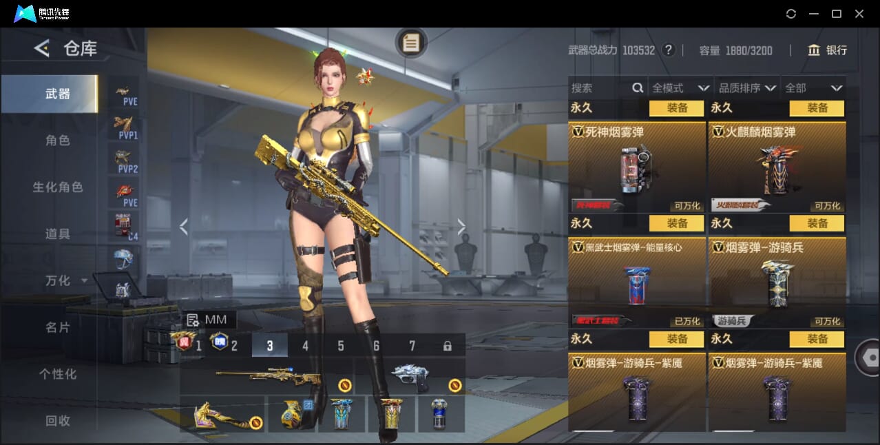 CFMQM49204枪战王者账号详情图87