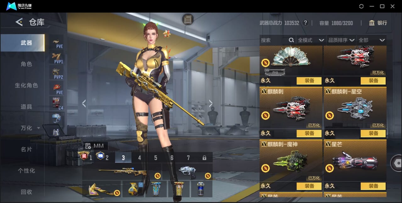 CFMQM49204枪战王者账号详情图77