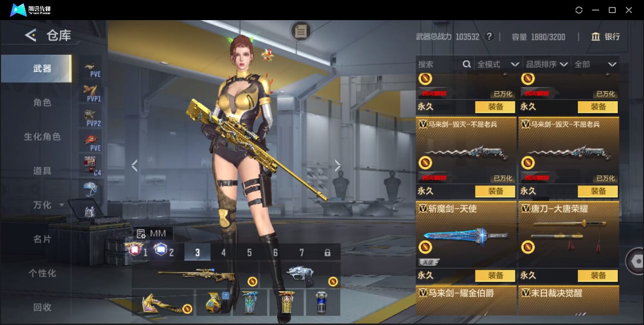 CFMQM49204枪战王者账号详情图79