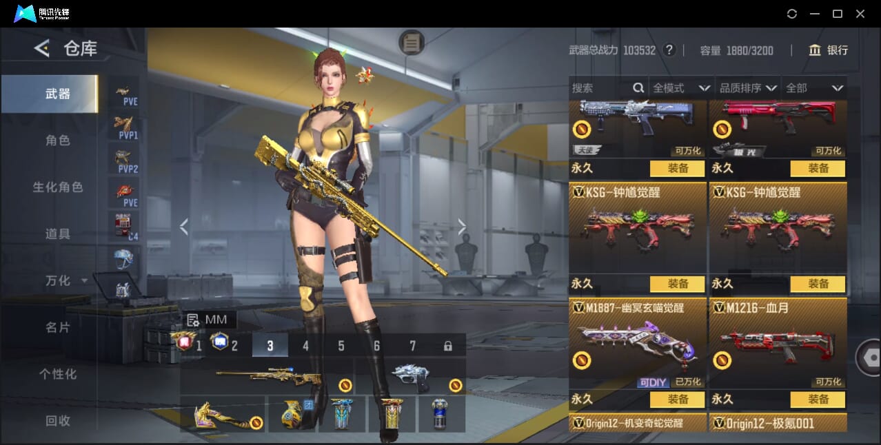 CFMQM49204枪战王者账号详情图61