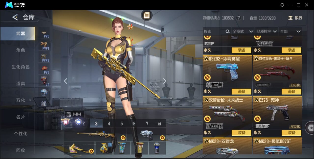 CFMQM49204枪战王者账号详情图68