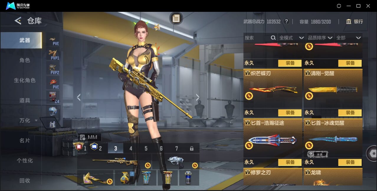 CFMQM49204枪战王者账号详情图70