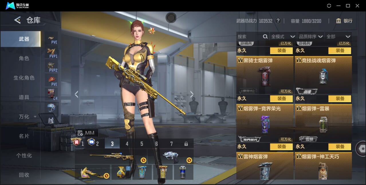 CFMQM49204枪战王者账号详情图88