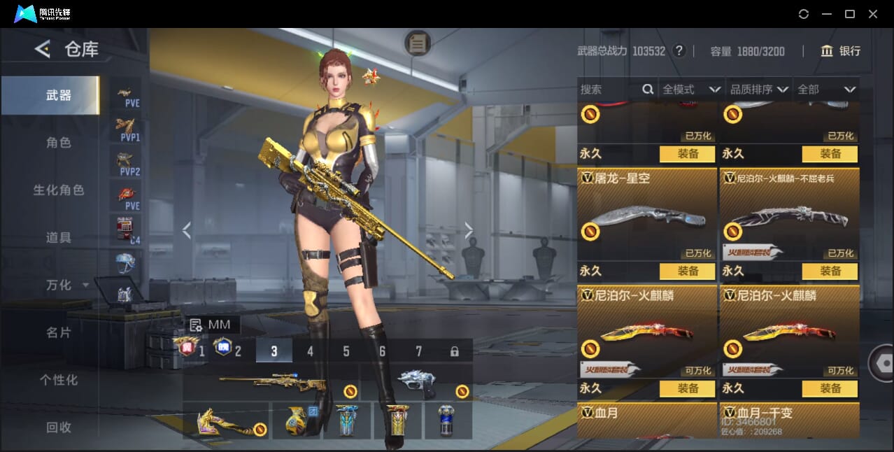 CFMQM49204枪战王者账号详情图75