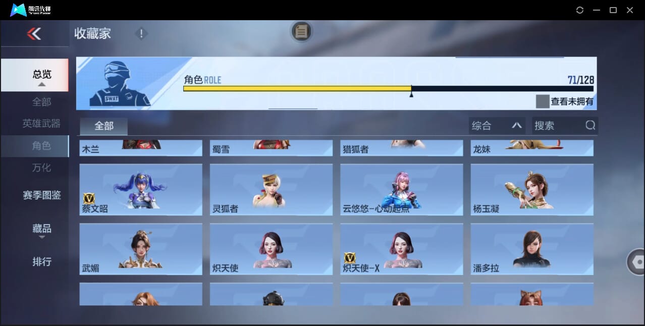 CFMQM49204枪战王者账号详情图91