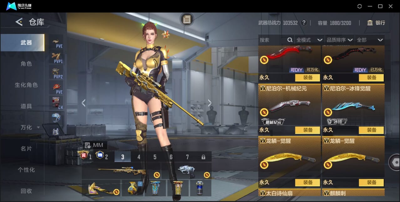 CFMQM49204枪战王者账号详情图76