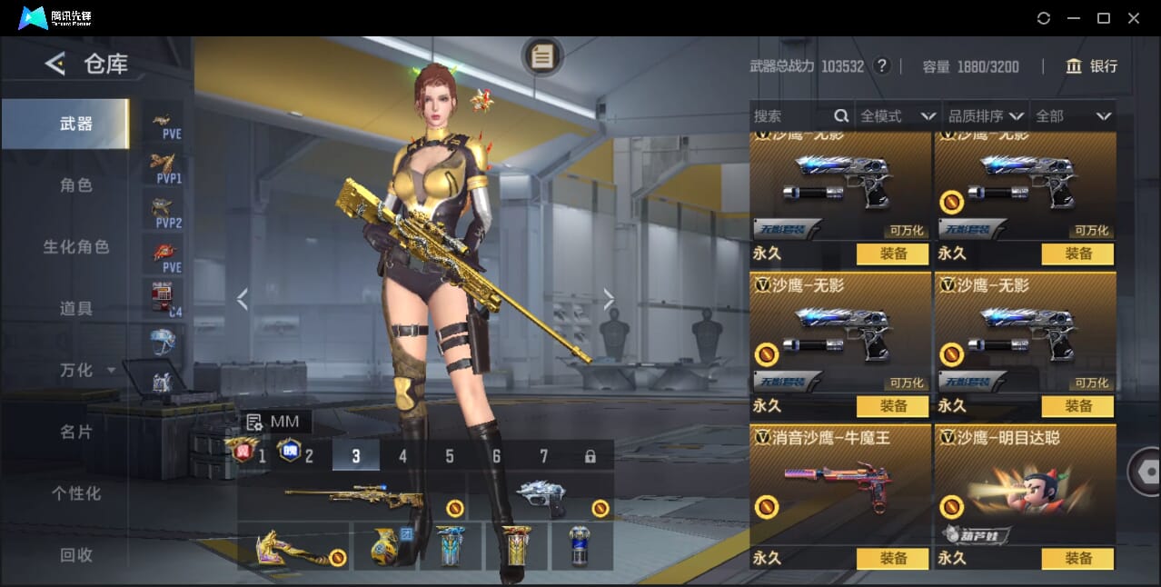 CFMQM49204枪战王者账号详情图64