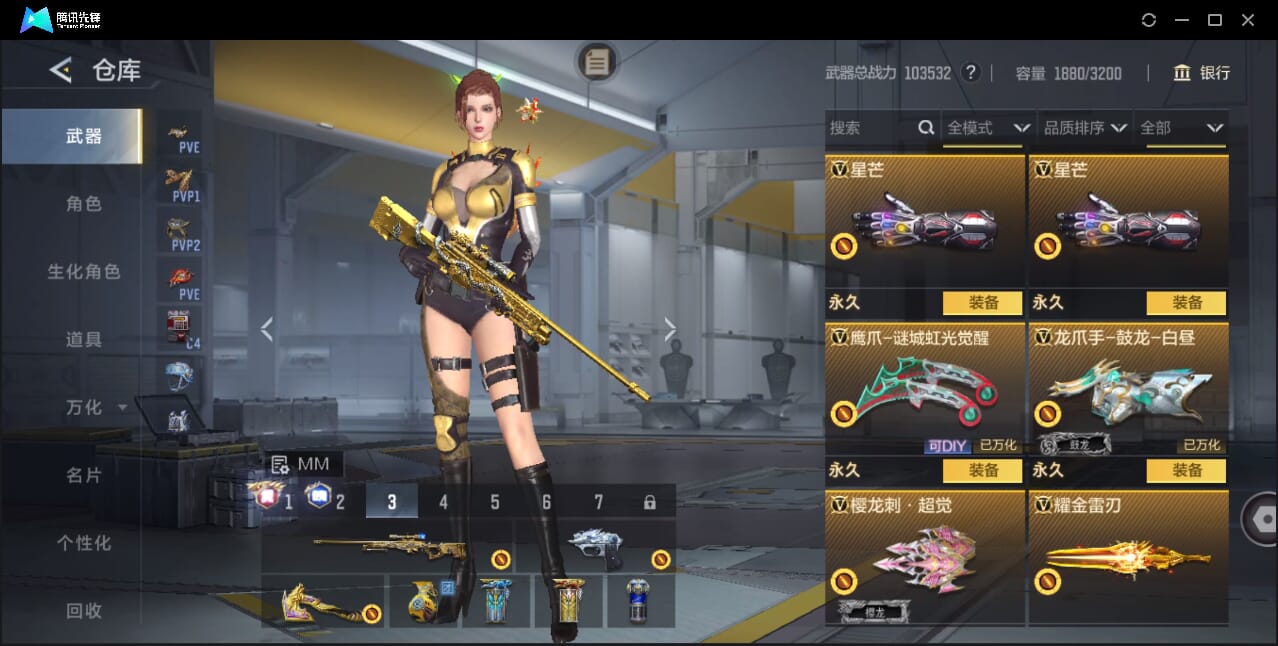 CFMQM49204枪战王者账号详情图78