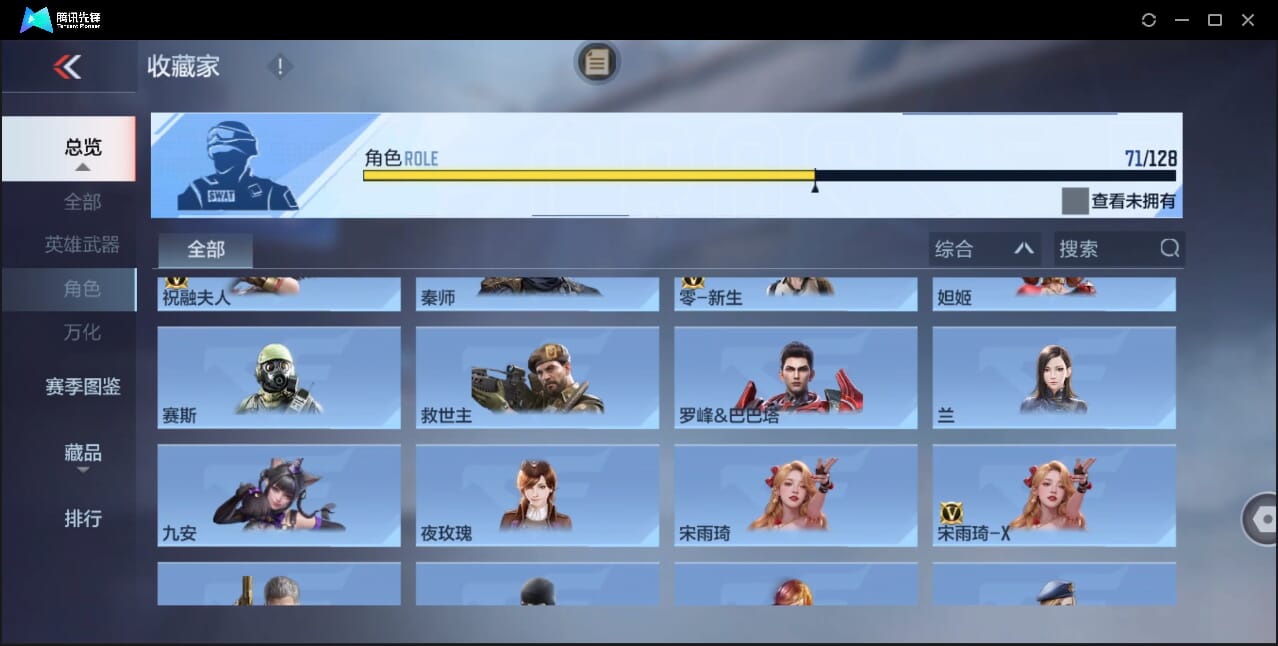 CFMQM49204枪战王者账号详情图92