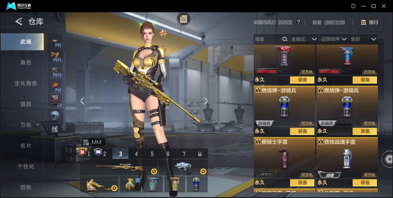 CFMQM49204枪战王者账号详情图83