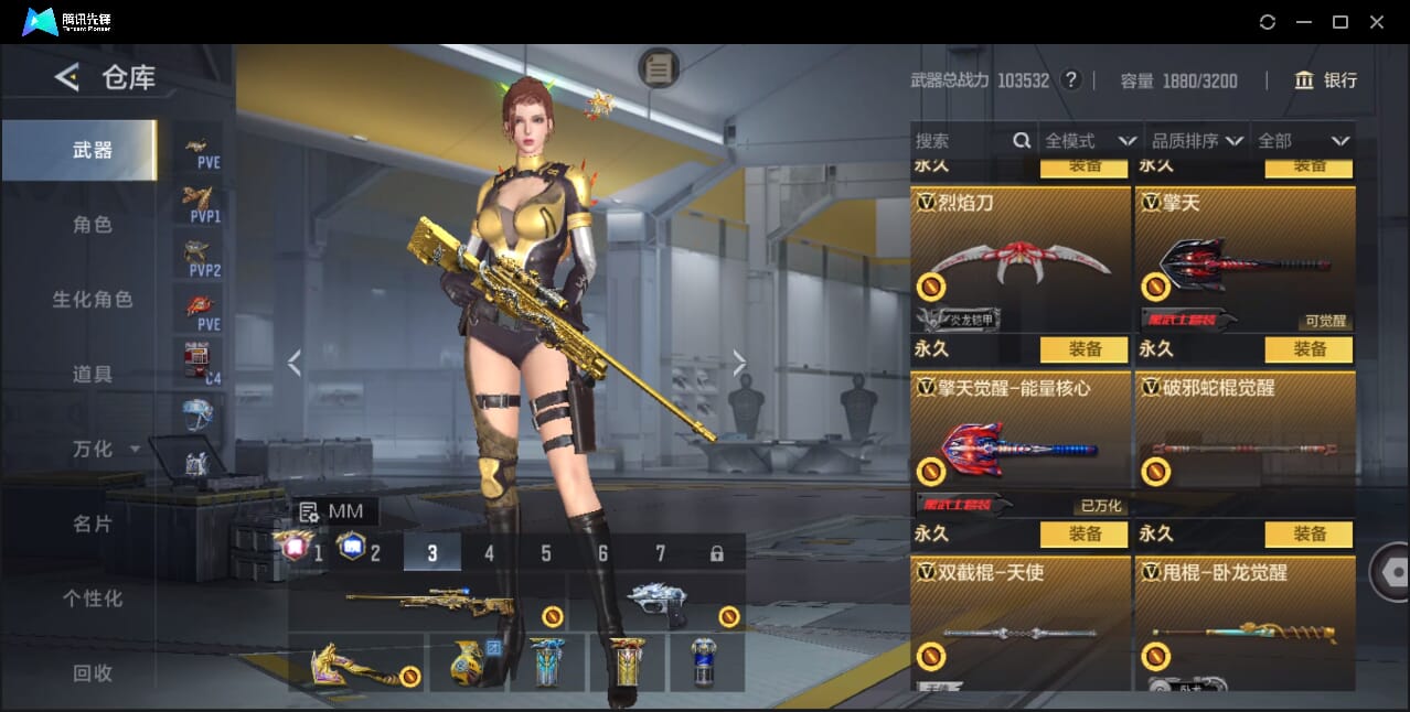 CFMQM49204枪战王者账号详情图80