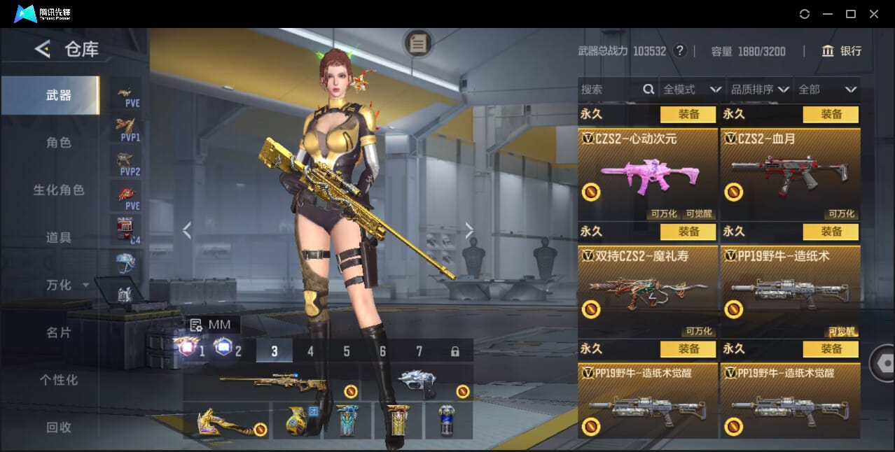 CFMQM49204枪战王者账号详情图58