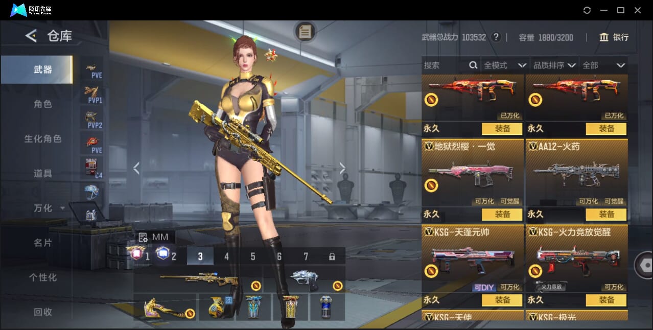 CFMQM49204枪战王者账号详情图60