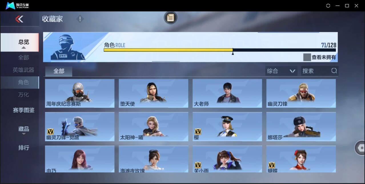 CFMQM49204枪战王者账号详情图95