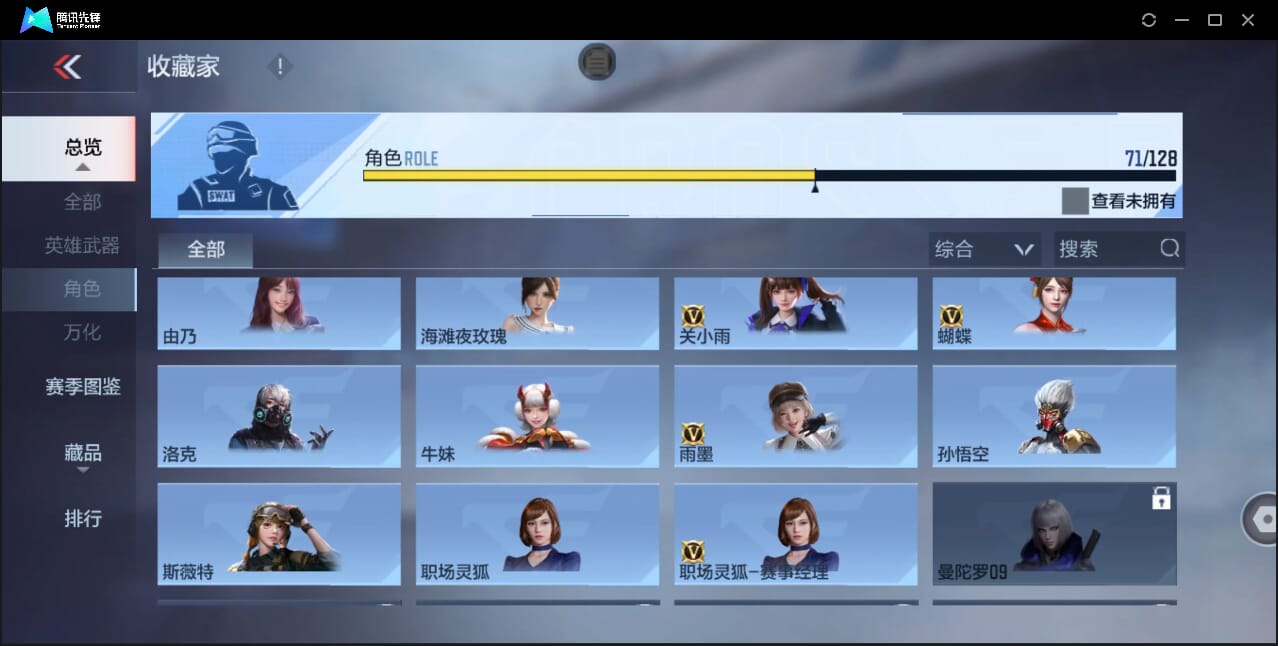 CFMQM49204枪战王者账号详情图96