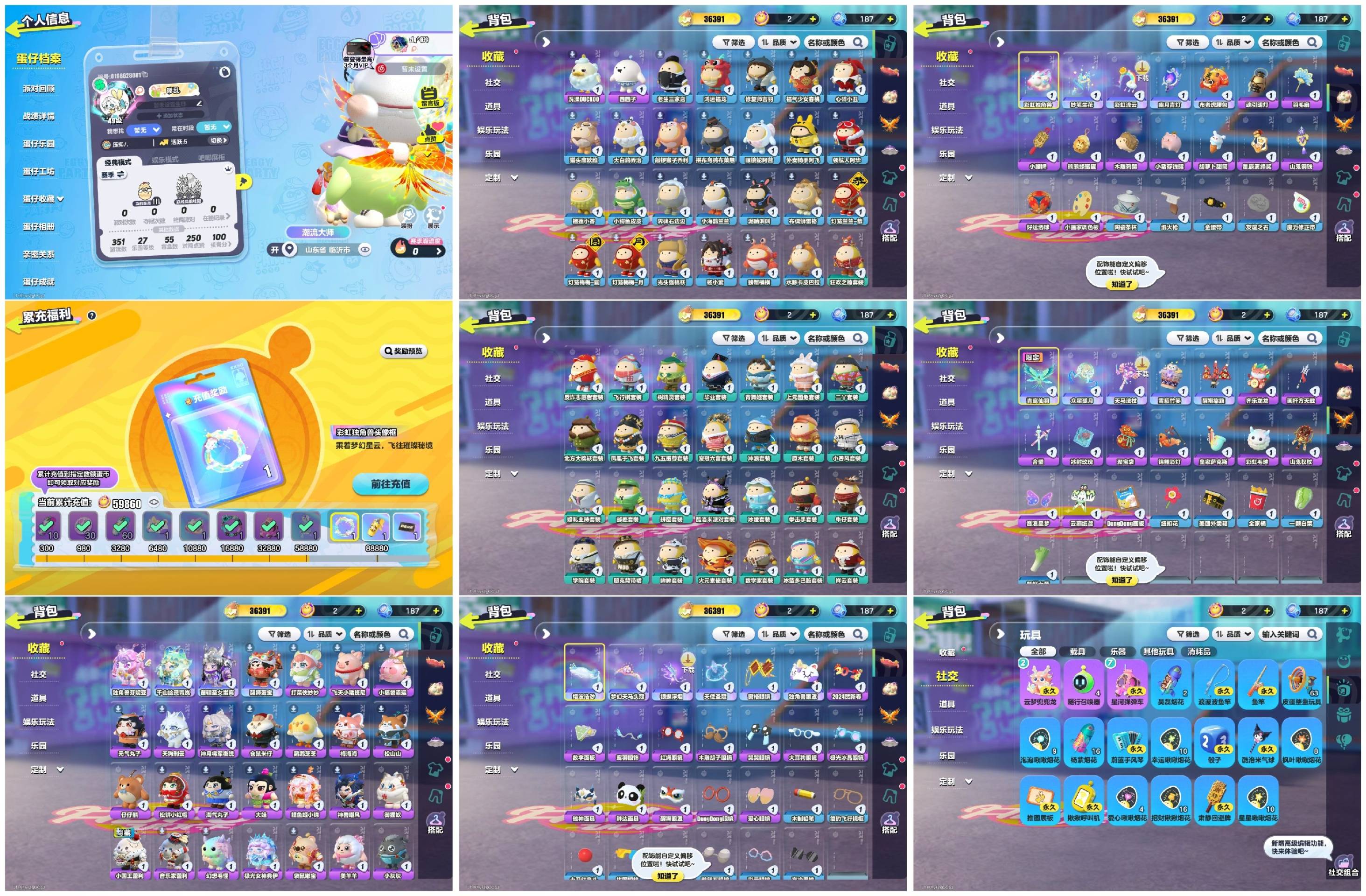 DZXB40383蛋仔派对账号详情图2