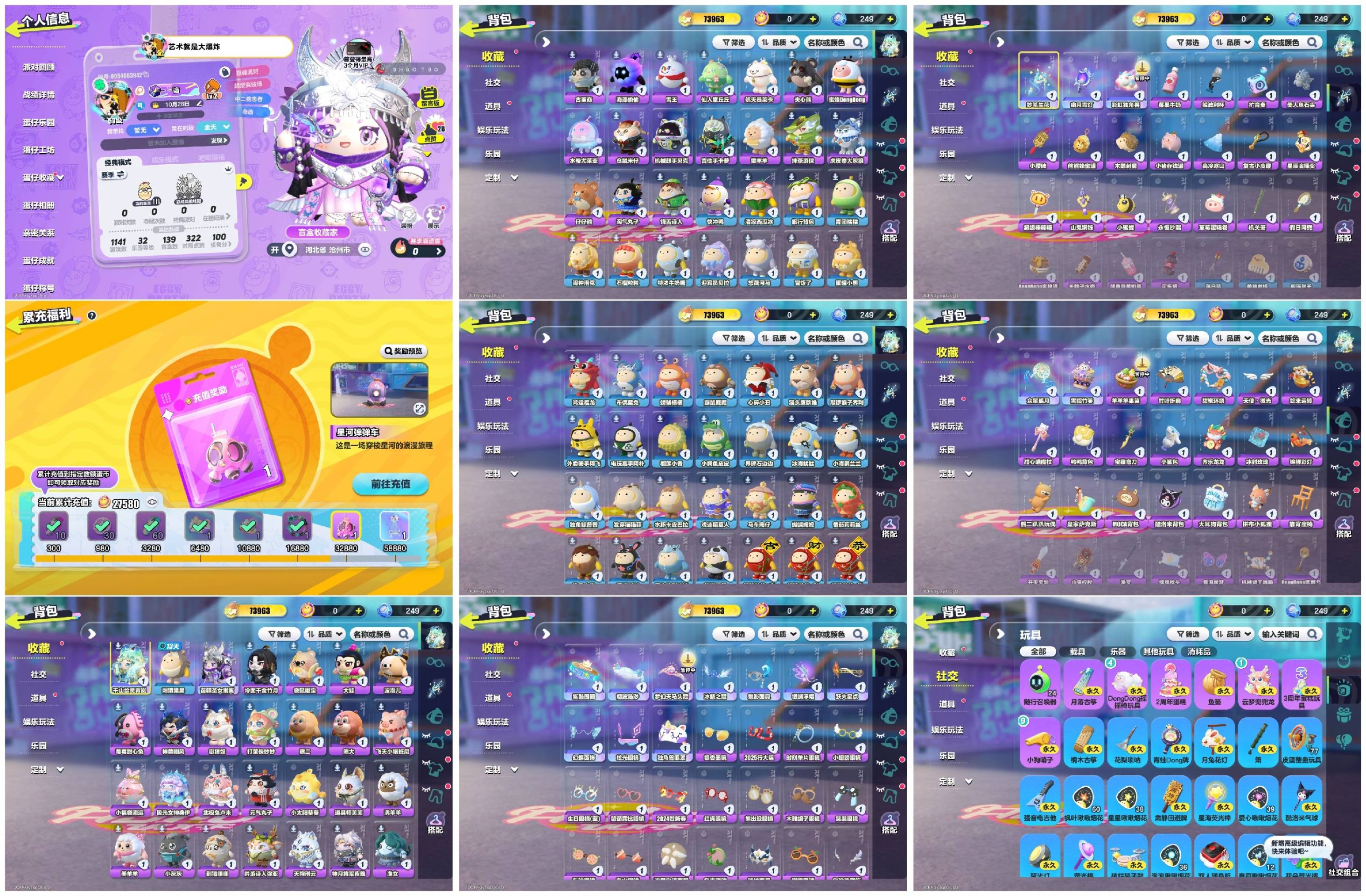 蛋仔派对账号OPPO[16403273]2至臻42紫1载具千山绘灵苗疆圣女蜜蜂羊
【 XTD284】
✅渠道：OPPO✅登陆方式：手机号
✅历史潮流：73963✅氪条：27580
✅至臻数量：2✅紫色套装数量：4