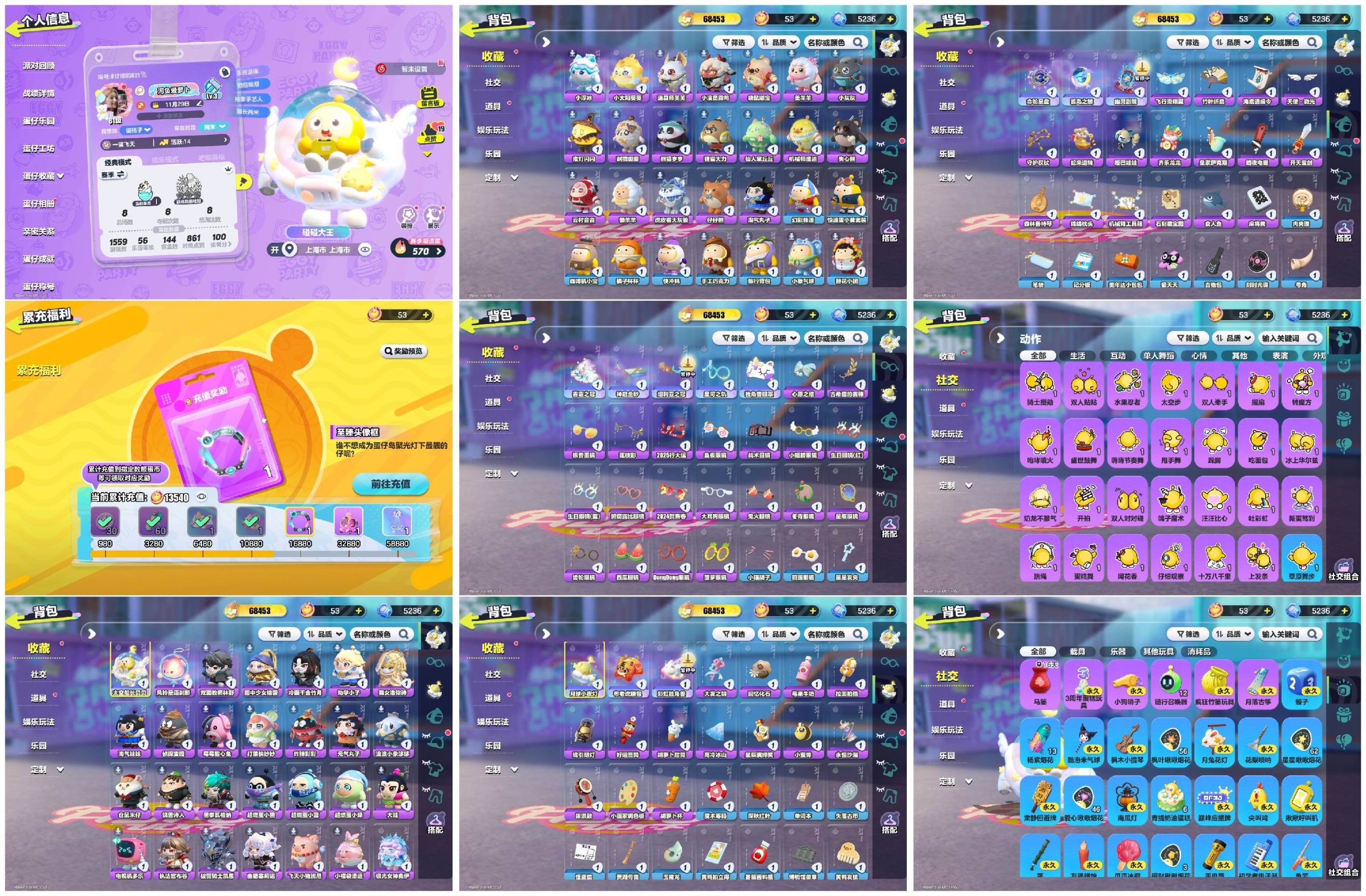 蛋仔派对账号OPPO[16403277]1至臻50紫太空船长贝贝云村音音
【 XTD372】
✅渠道：oppo✅登陆方式：手机号
✅历史潮流：68453✅氪条：13540

✅至臻数量：1✅ 紫色套装数量：50