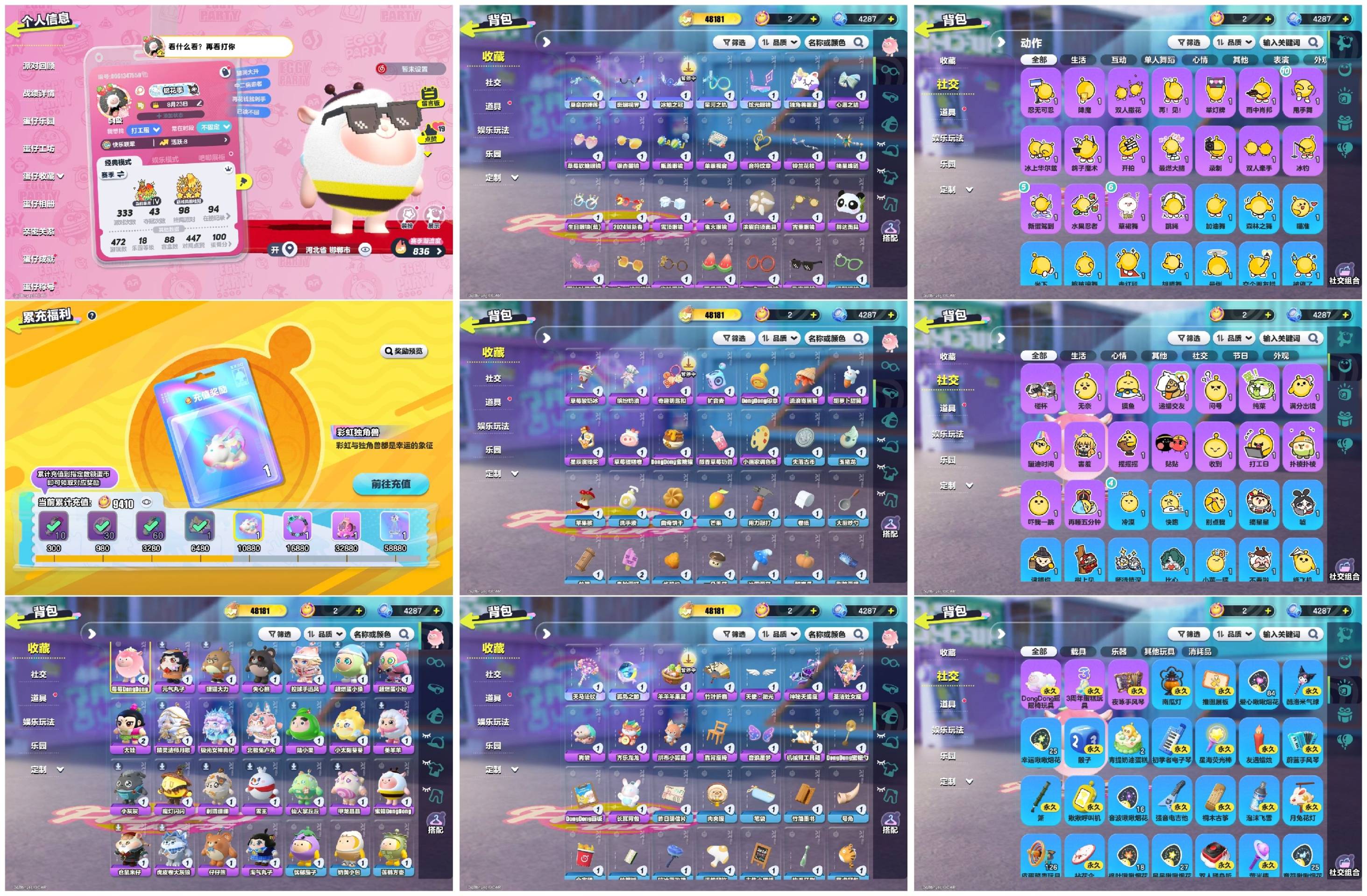 DZXB40386蛋仔派对账号详情图2