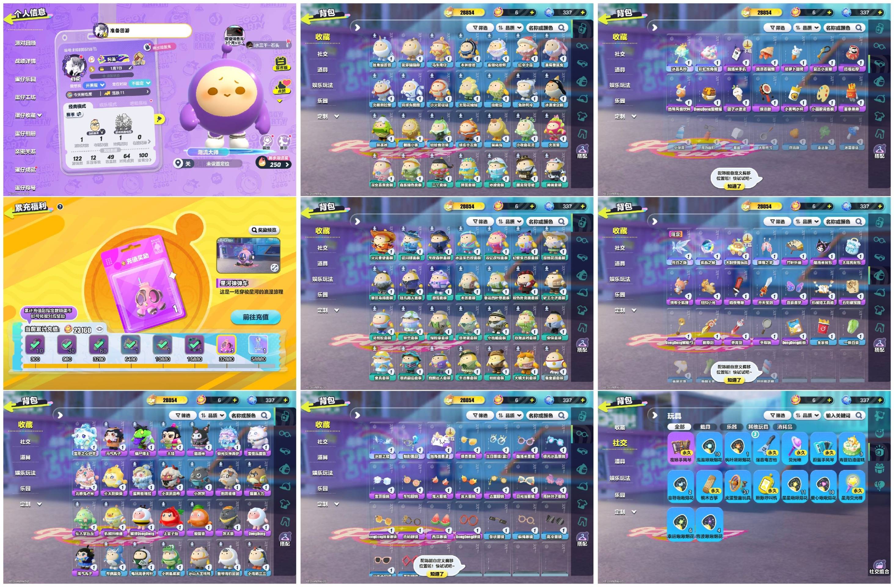 蛋仔派对账号OPPO[16404403]1至臻2只羊21紫东东羊蜜蜂羊雪原之心伊芙
【 XTD288】
✅渠道：oppo✅登陆方式：手机号
✅历史潮流：28854✅氪条：23160
✅至臻数量：1✅ 紫色套装数量