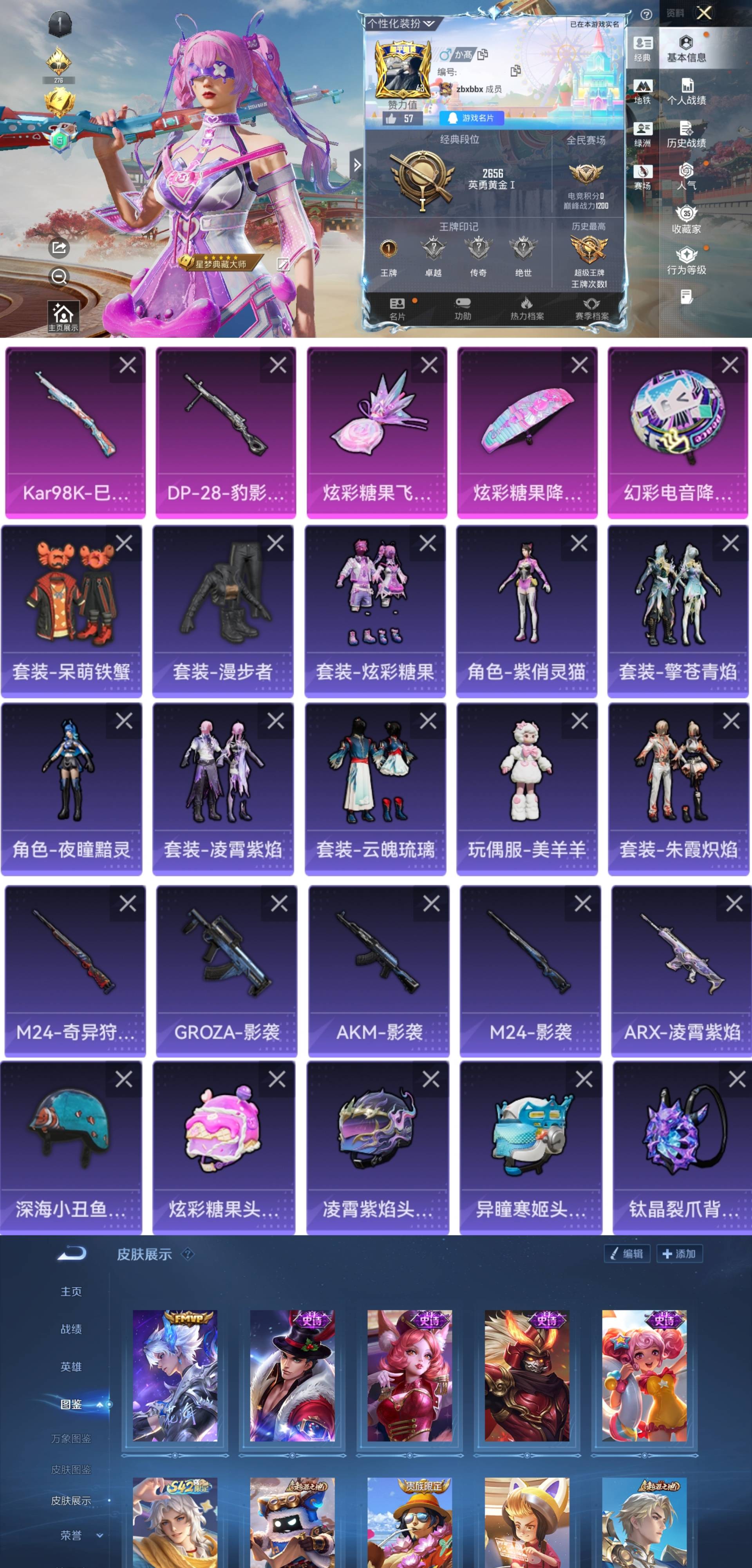 和平精英账号安卓QQ0载具-68套装-88枪皮-HT395(王者1传说)【2满级特效枪1太阳 Q21级】地铁声望30级 