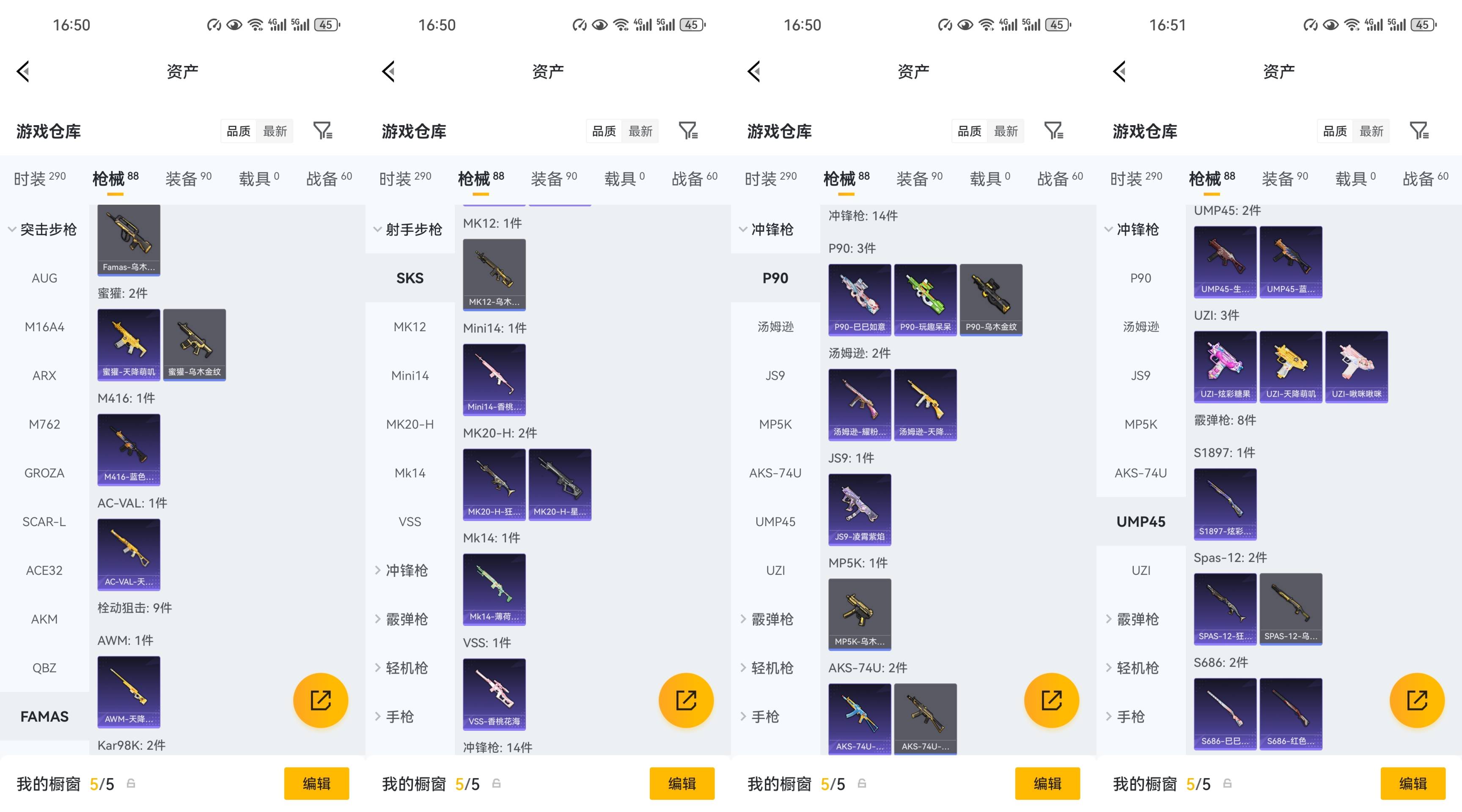 HPCMW464422和平精英账号详情图3