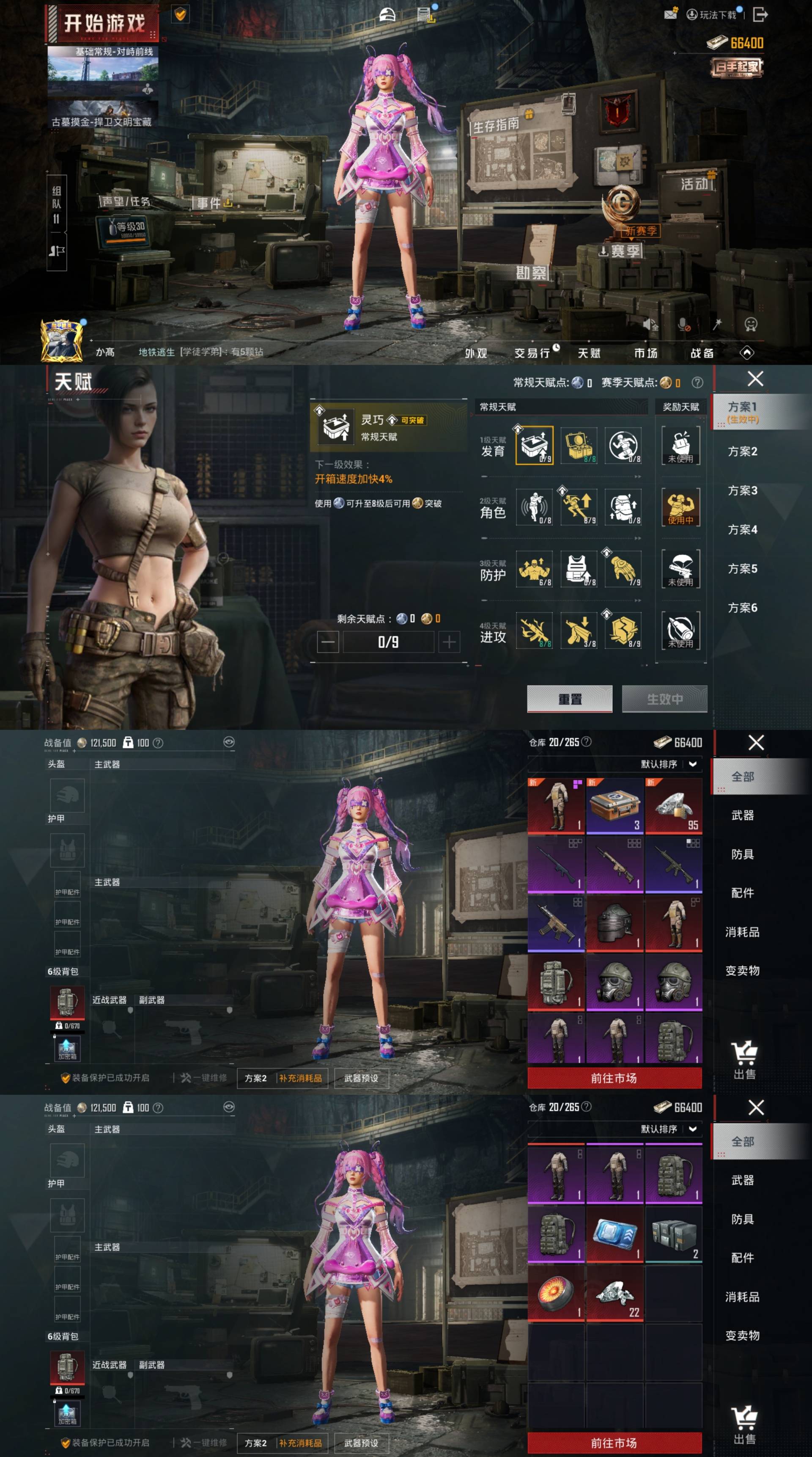 HPCMW464422和平精英账号详情图10