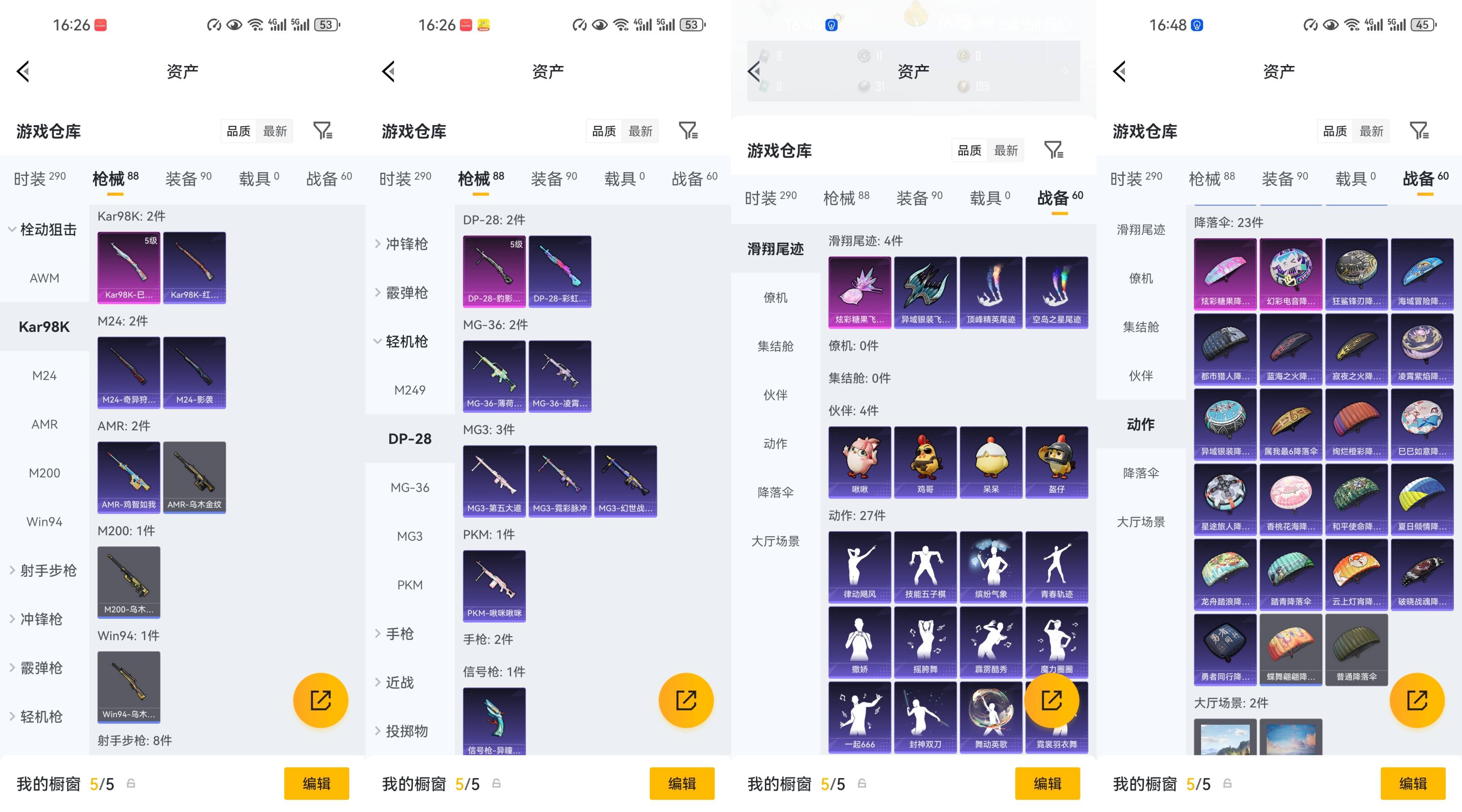 HPCMW464422和平精英账号详情图5