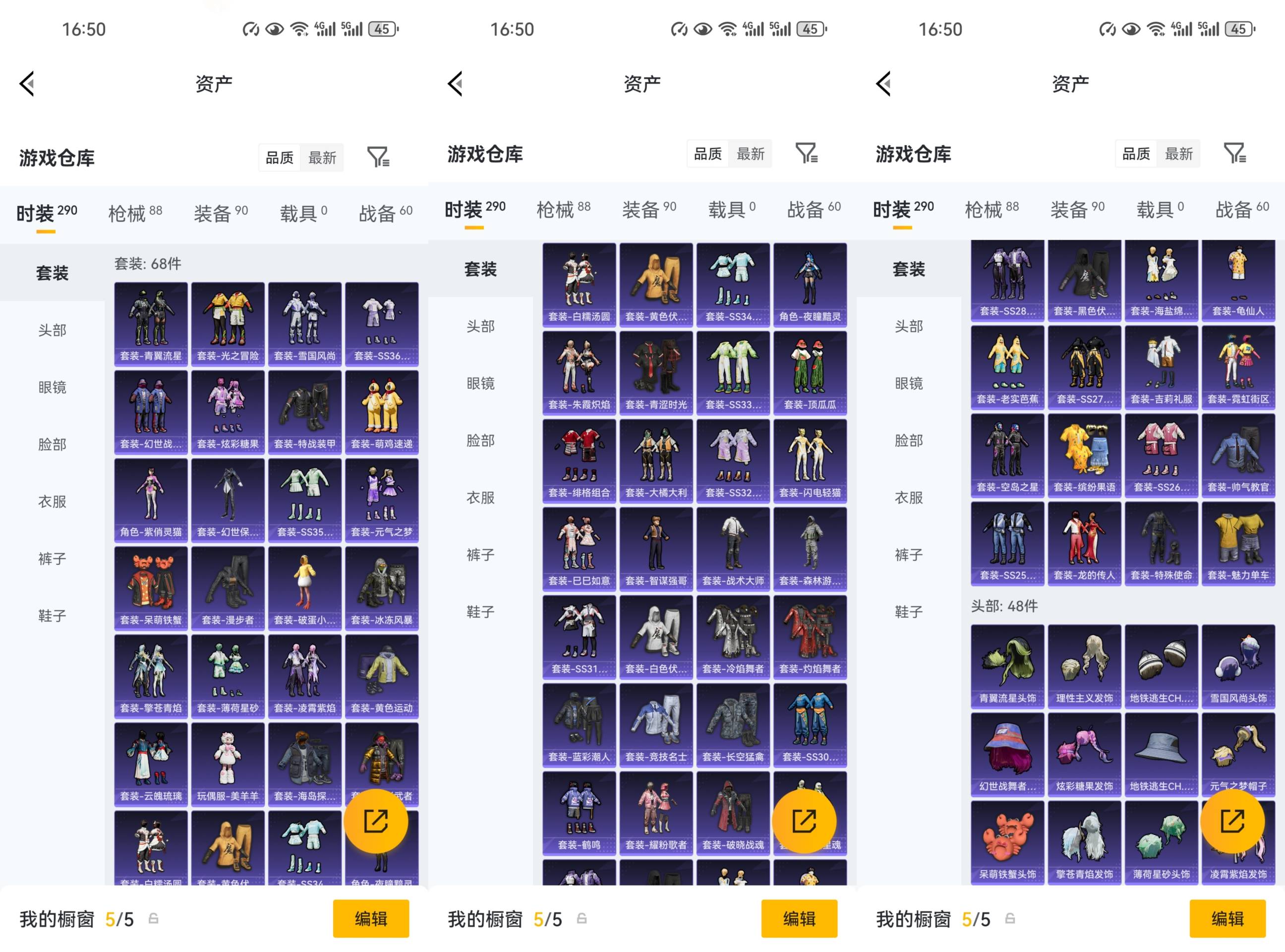 HPCMW464422和平精英账号详情图8