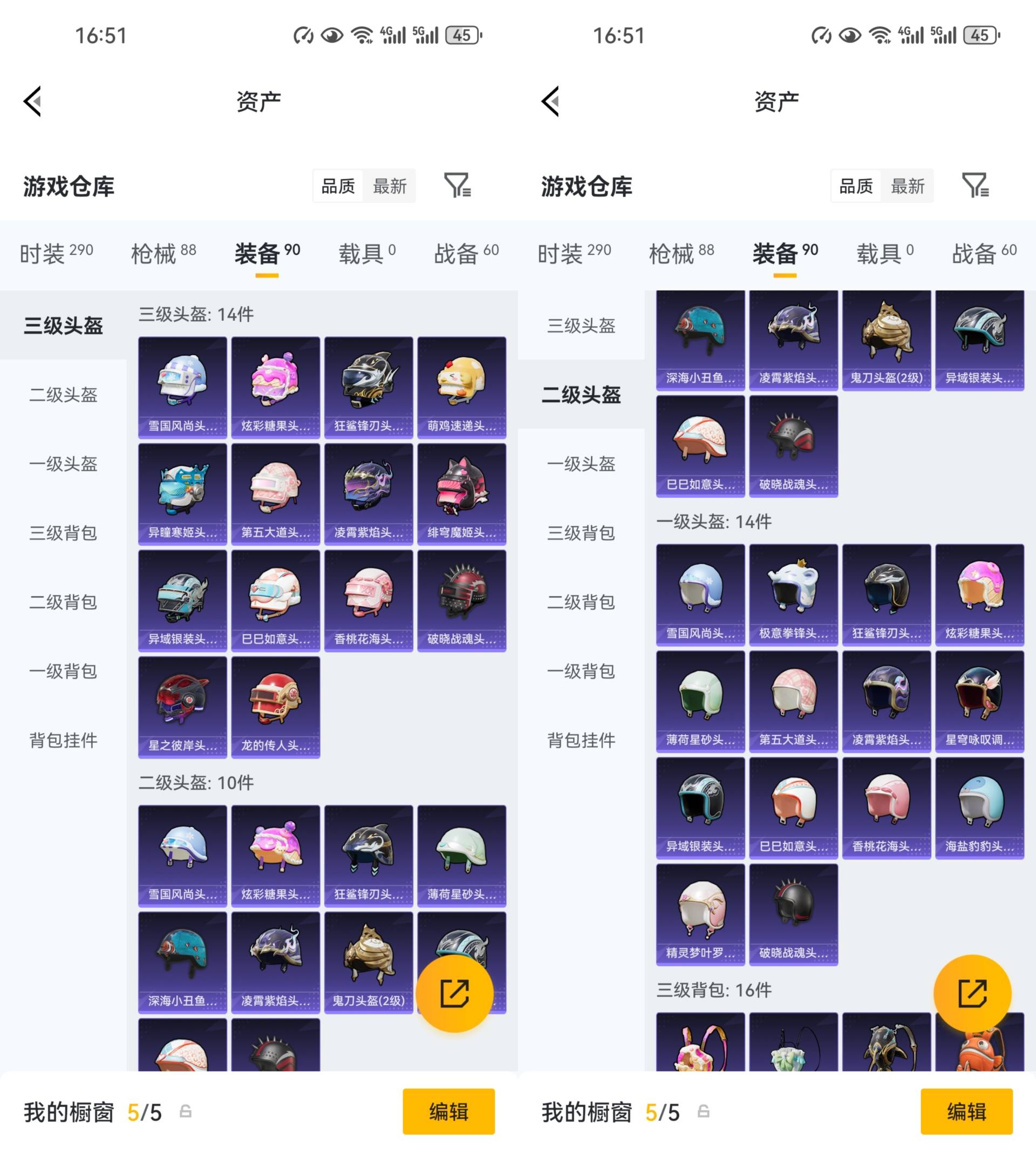 HPCMW464422和平精英账号详情图6