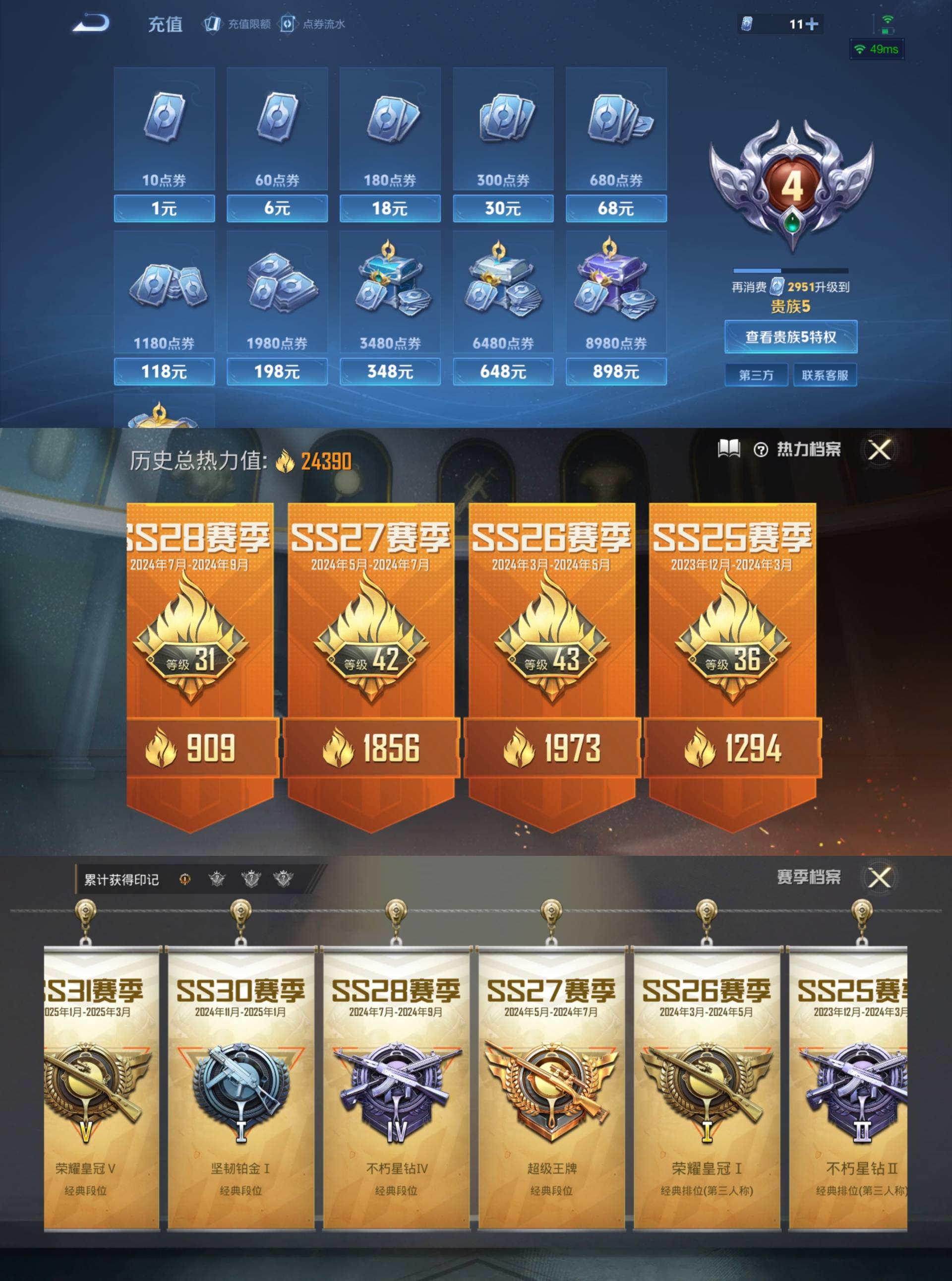 HPCMW464422和平精英账号详情图11