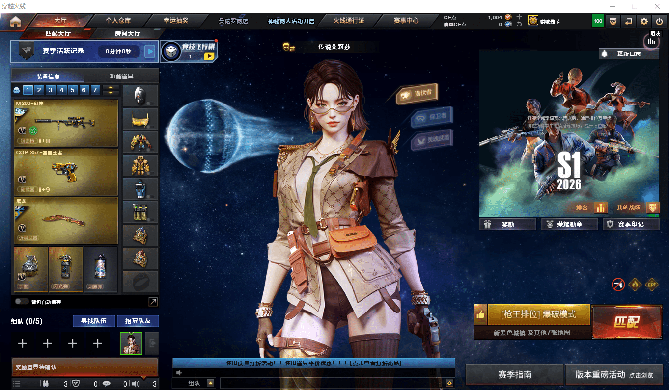 CFQM430782穿越火线账号详情图16