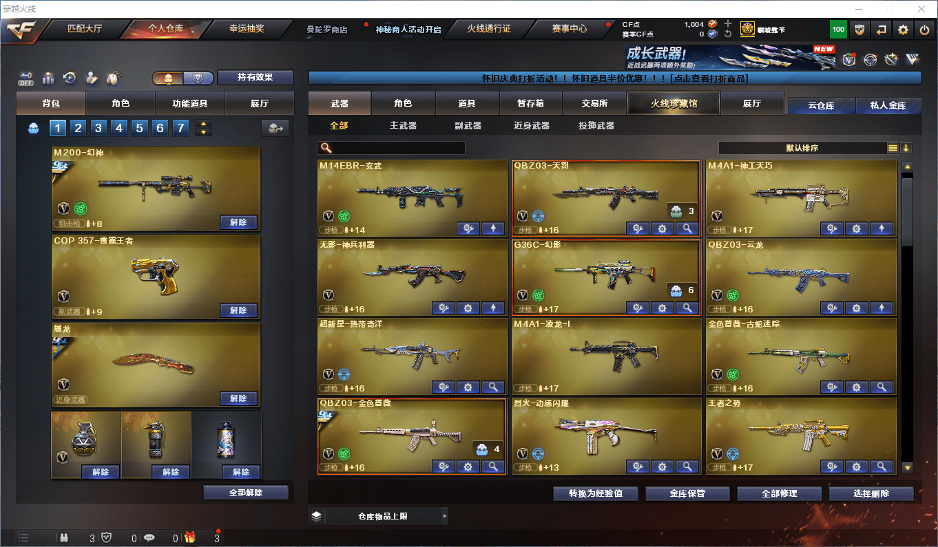 CFQM430782穿越火线账号详情图12