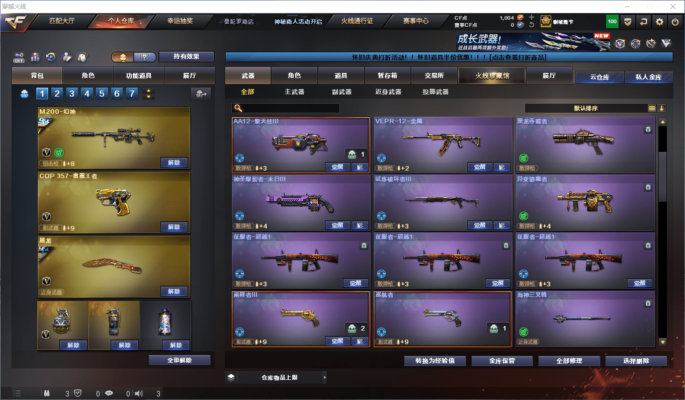 CFQM430782穿越火线账号详情图23