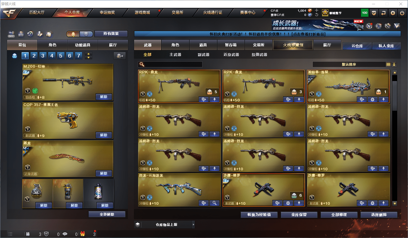 CFQM430782穿越火线账号详情图14