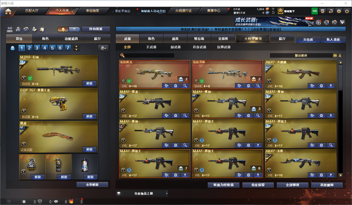 CFQM430782穿越火线账号详情图11