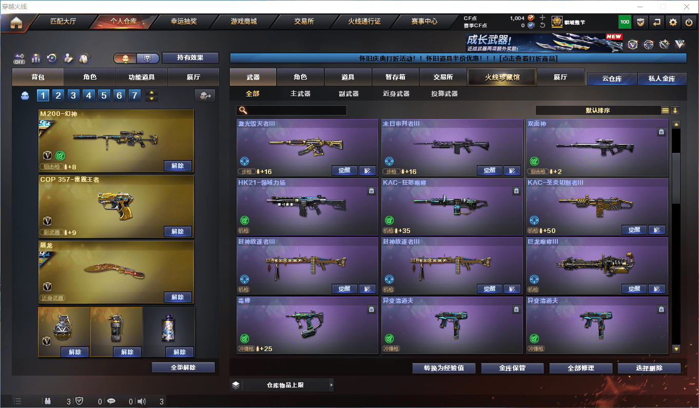 CFQM430782穿越火线账号详情图24