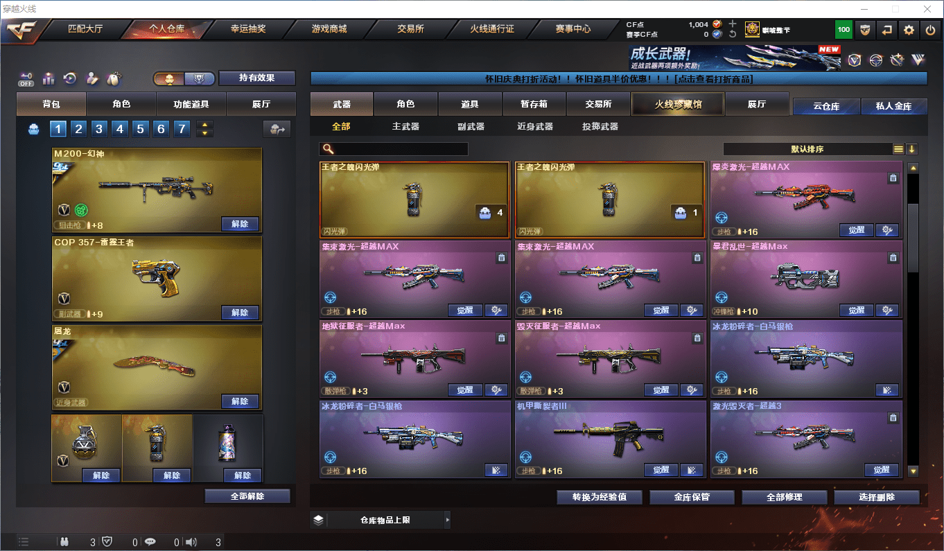 CFQM430782穿越火线账号详情图20