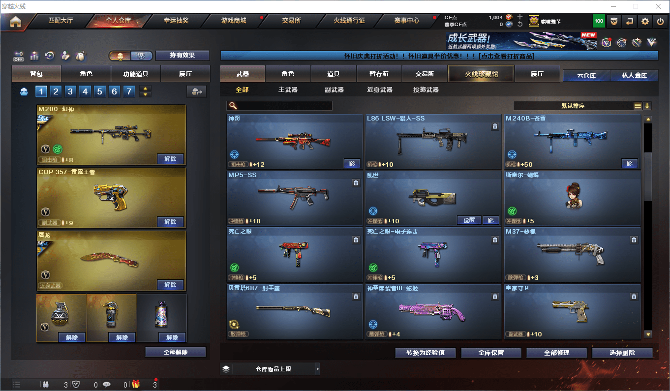 CFQM430782穿越火线账号详情图25