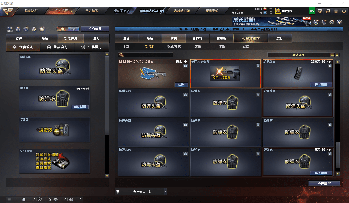 CFQM430782穿越火线账号详情图8