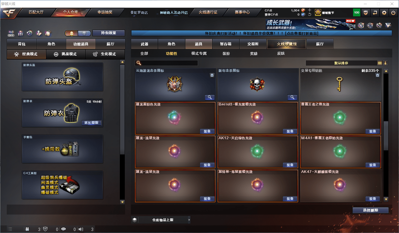 CFQM430782穿越火线账号详情图37