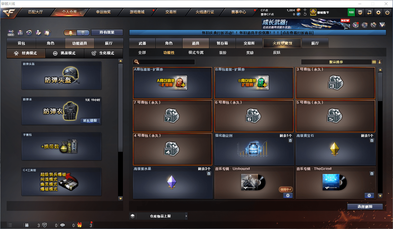 CFQM430782穿越火线账号详情图42