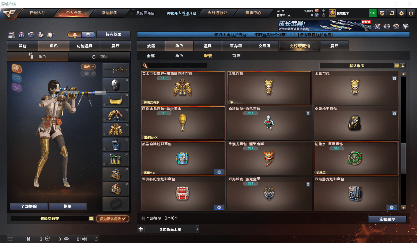 CFQM430782穿越火线账号详情图43