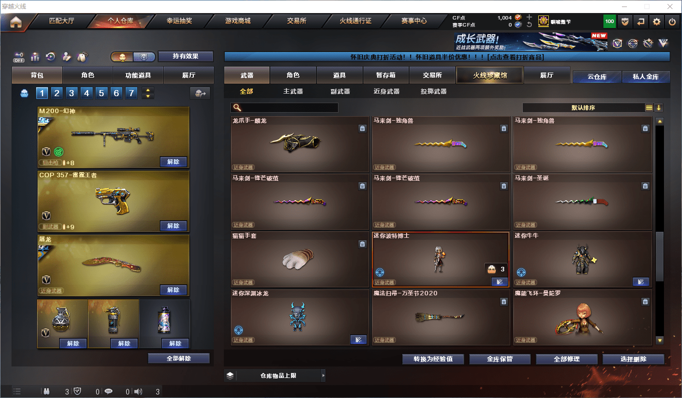 CFQM430782穿越火线账号详情图27