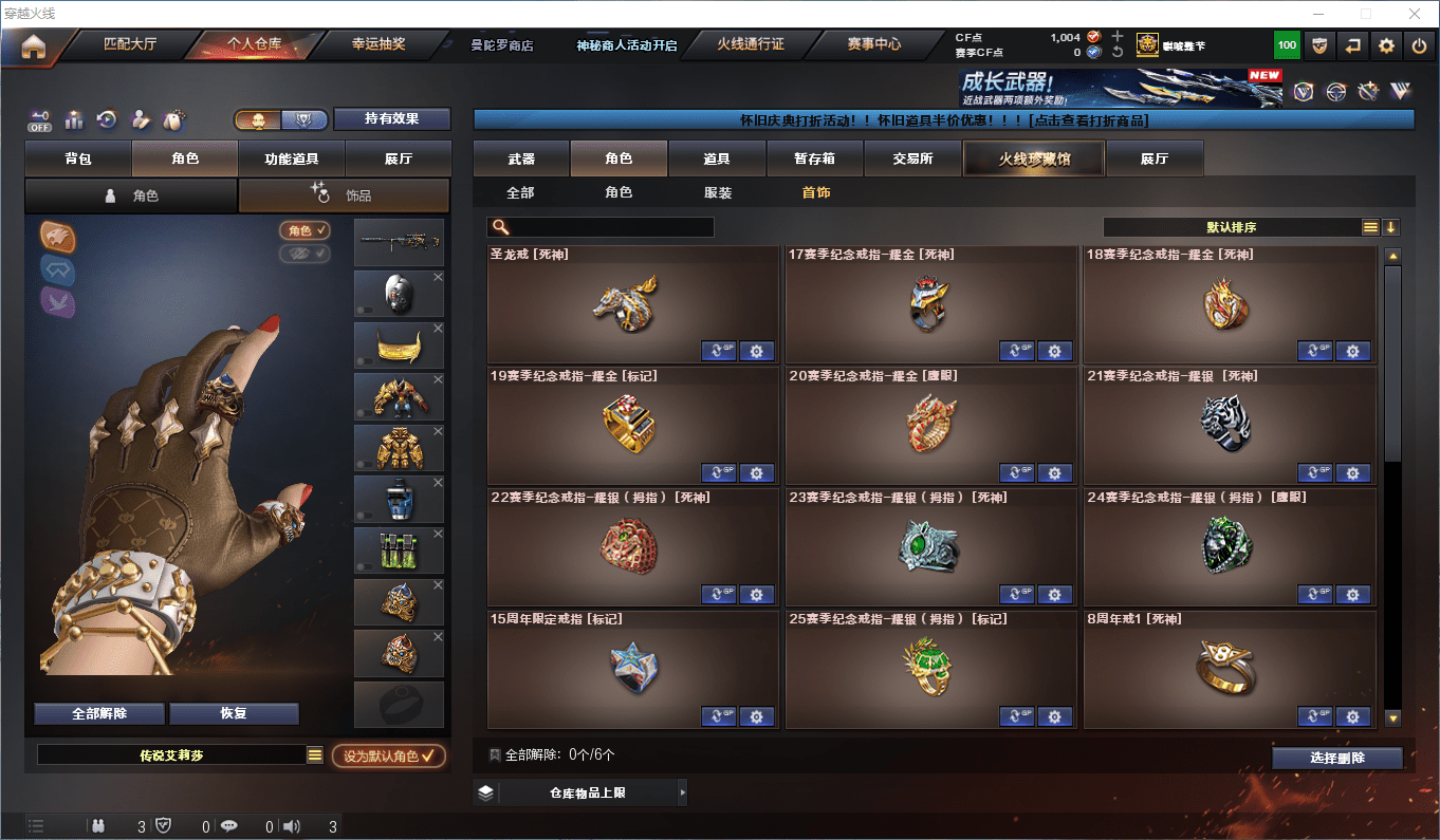 CFQM430782穿越火线账号详情图36