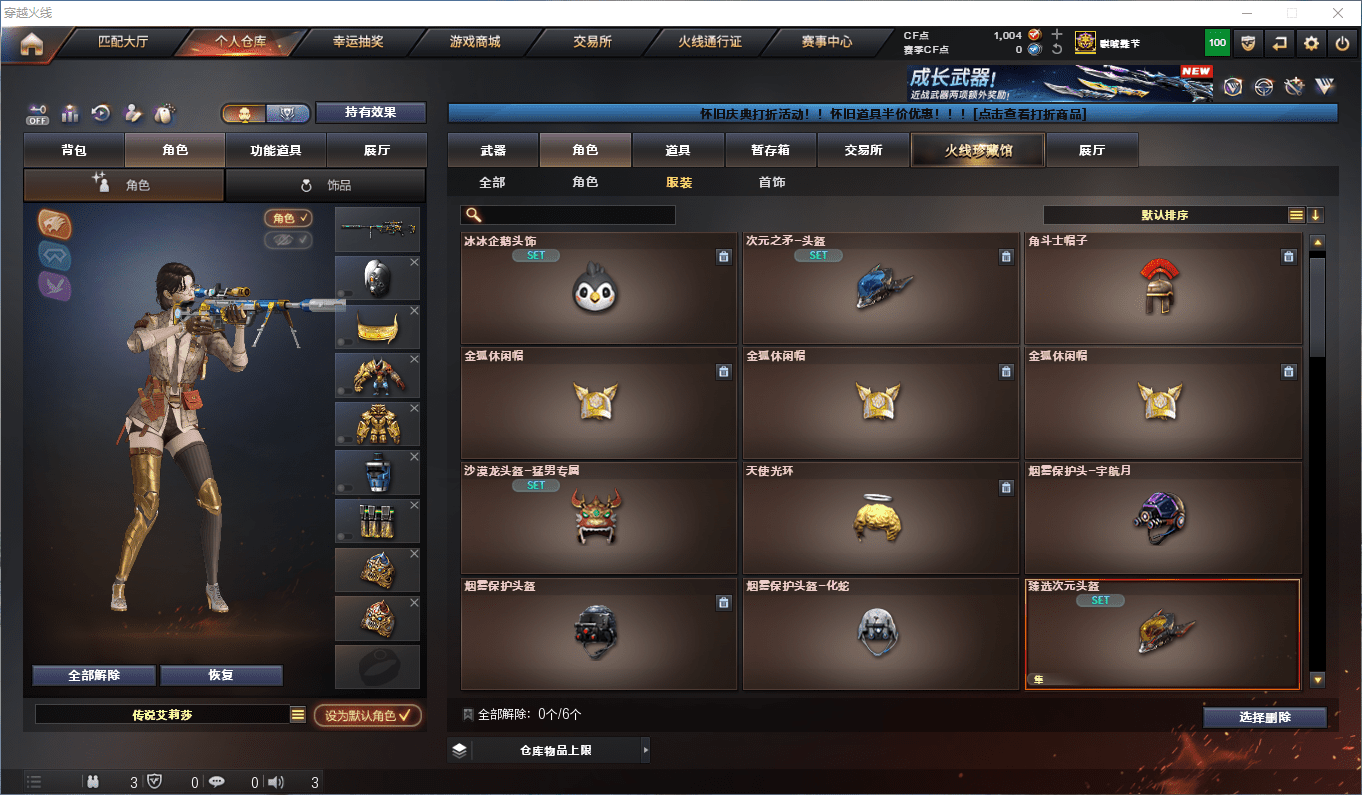 CFQM430782穿越火线账号详情图32