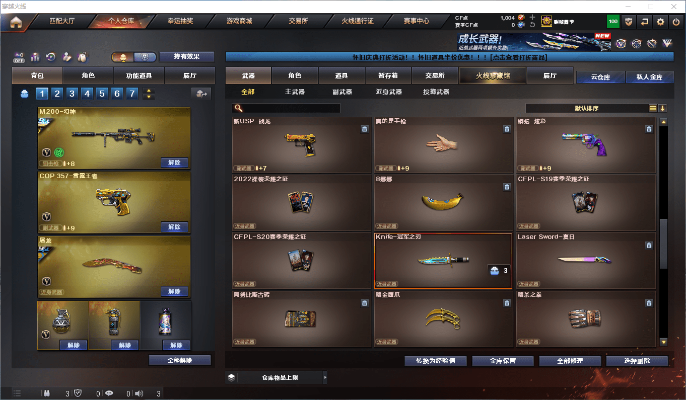 CFQM430782穿越火线账号详情图26