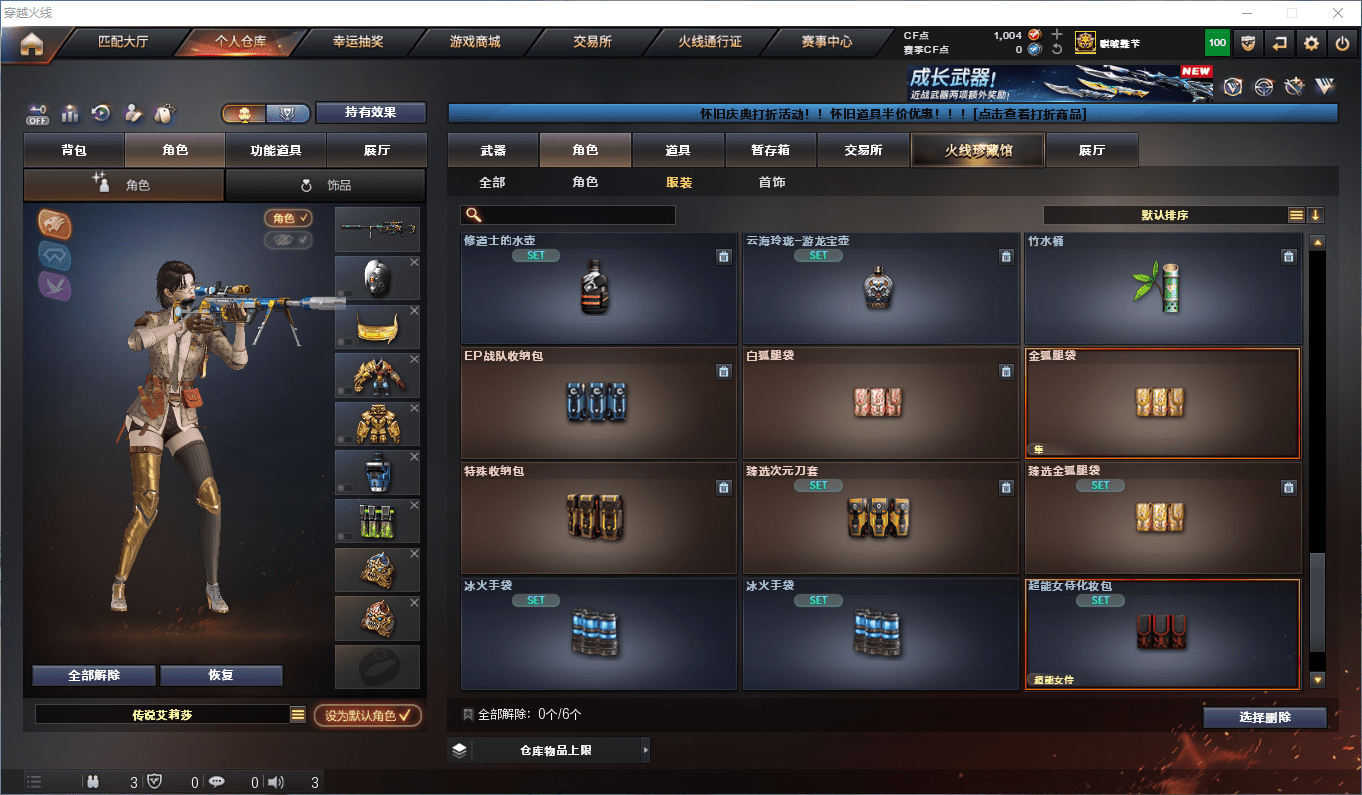 CFQM430782穿越火线账号详情图40