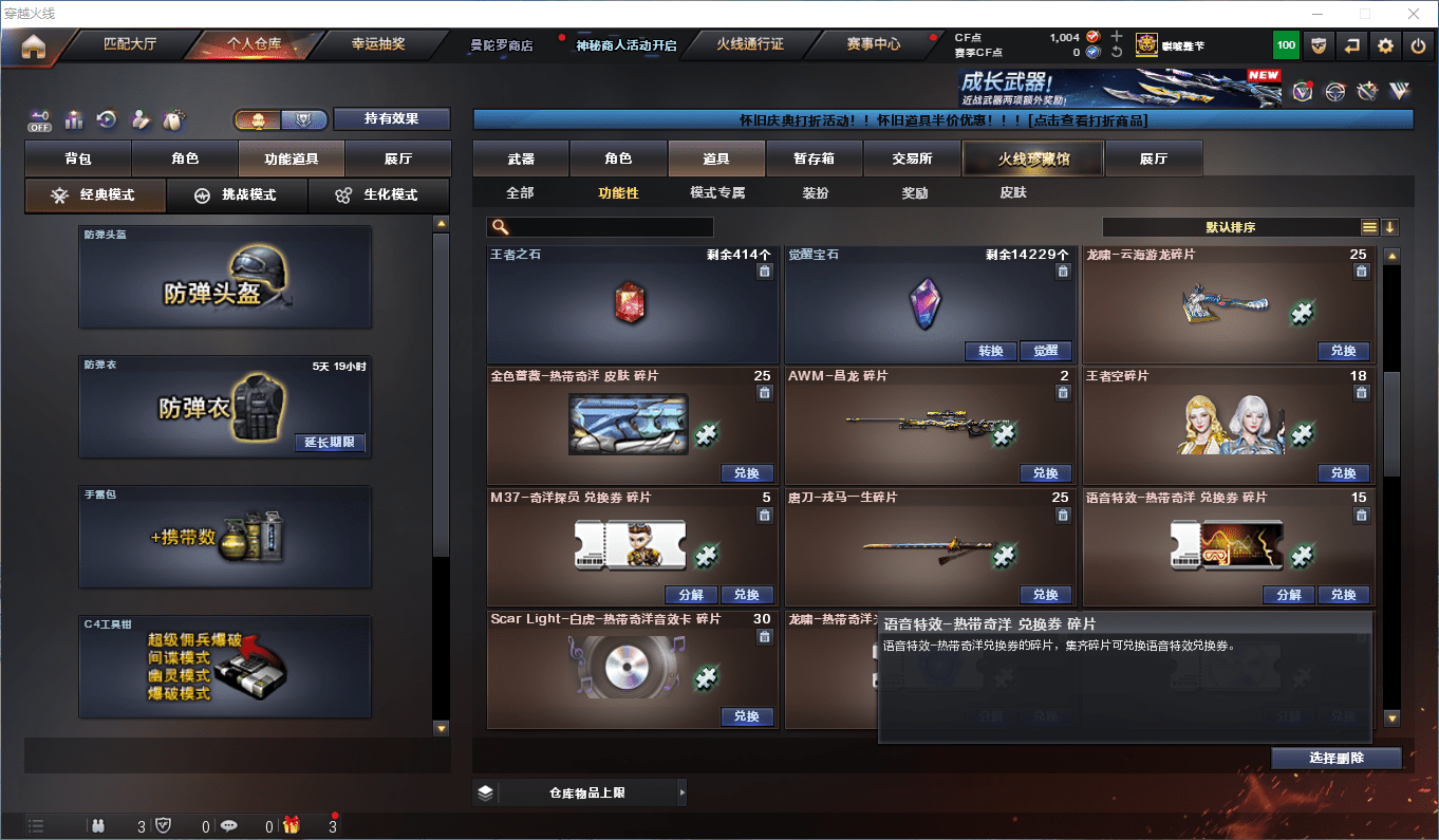 CFQM430782穿越火线账号详情图38